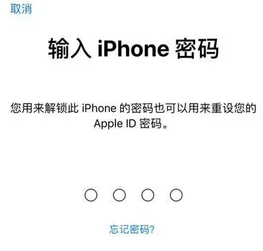 工布江达苹果15维修网点分享iPhone 15六位密码怎么改四位 