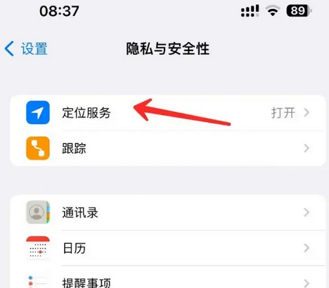 工布江达苹果客服中心分享iPhone 输入“发现石油”触发定位