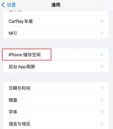 工布江达iPhone系统维修分享iPhone储存空间系统数据占用过大怎么修复 