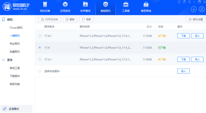 工布江达苹果12维修站分享为什么推荐iPhone12用户升级iOS17.4