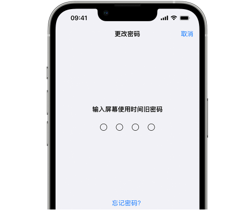 工布江达iPhone屏幕维修分享iPhone屏幕使用时间密码忘记了怎么办 