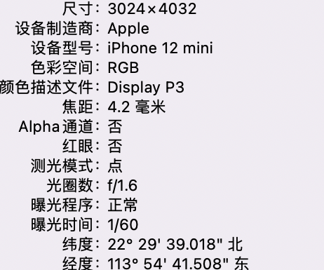 工布江达苹果15维修服务分享iPhone 15拍的照片太亮解决办法 