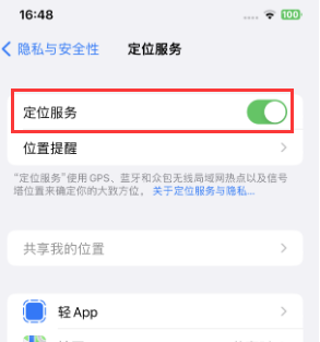 工布江达苹果维修客服分享如何在iPhone上隐藏自己的位置 