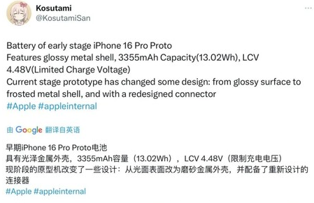 工布江达苹果16pro维修分享iPhone 16Pro电池容量怎么样