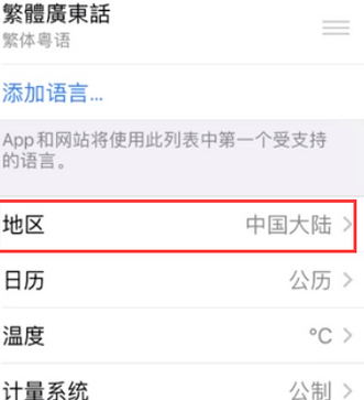 工布江达苹果无线网维修店分享iPhone无线局域网无法开启怎么办