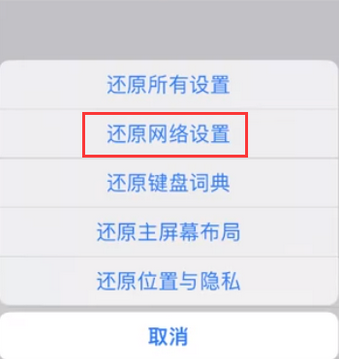 工布江达苹果无线网维修店分享iPhone无线局域网无法开启怎么办 