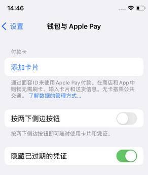 工布江达苹果锁屏维修分享iPhone锁屏时声音忽大忽小调整方法