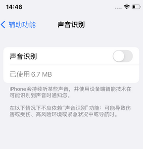 工布江达苹果锁屏维修分享iPhone锁屏时声音忽大忽小调整方法