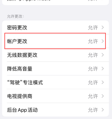 工布江达appleID维修服务iPhone设置中Apple ID显示为灰色无法使用