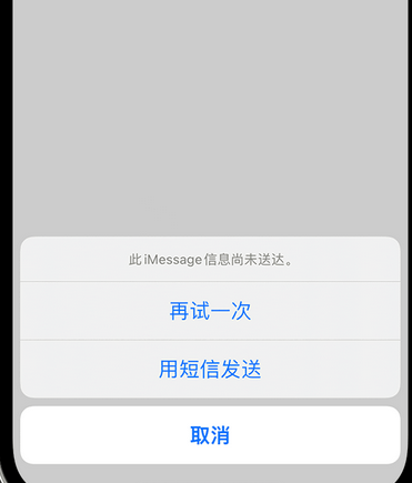 工布江达apple维修iPhone上无法正常发送iMessage信息