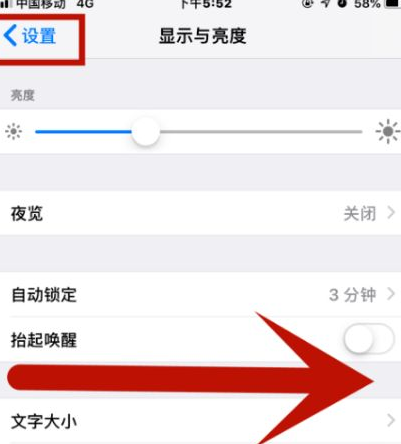 工布江达苹果维修网点分享iPhone快速返回上一级方法教程 