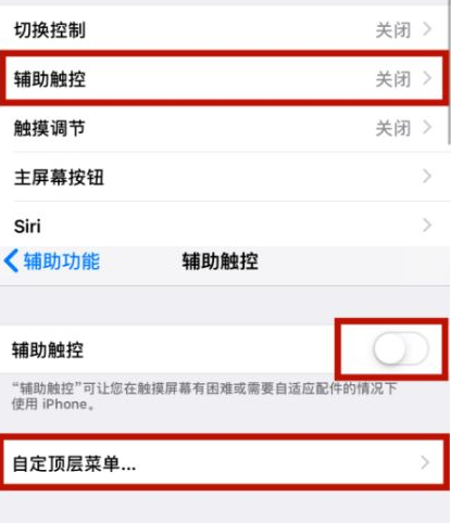 工布江达苹工布江达果维修网点分享iPhone快速返回上一级方法教程