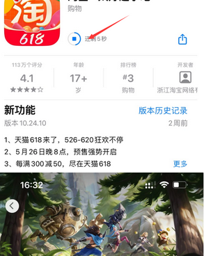 工布江达苹果维修站分享如何查看App Store软件下载剩余时间 