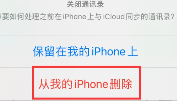 工布江达苹果14维修站分享iPhone14如何批量删除联系人 