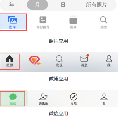 工布江达苹果换屏维修分享iPhone屏幕上出现方块按钮如何隐藏