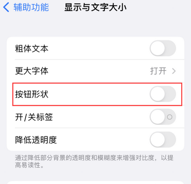 工布江达苹果换屏维修分享iPhone屏幕上出现方块按钮如何隐藏