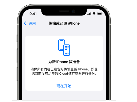 工布江达苹果14维修网点分享iPhone14如何增加iCloud临时免费空间