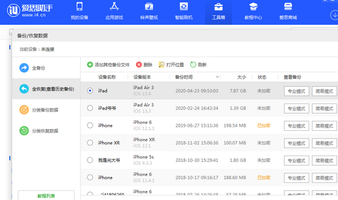 工布江达苹果14维修网点分享iPhone14如何增加iCloud临时免费空间