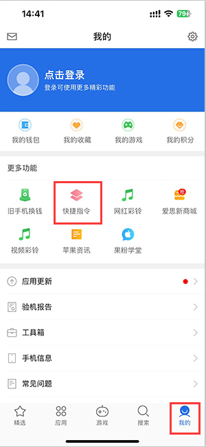 工布江达苹果服务中心分享iPhone的快捷指令如何使用 