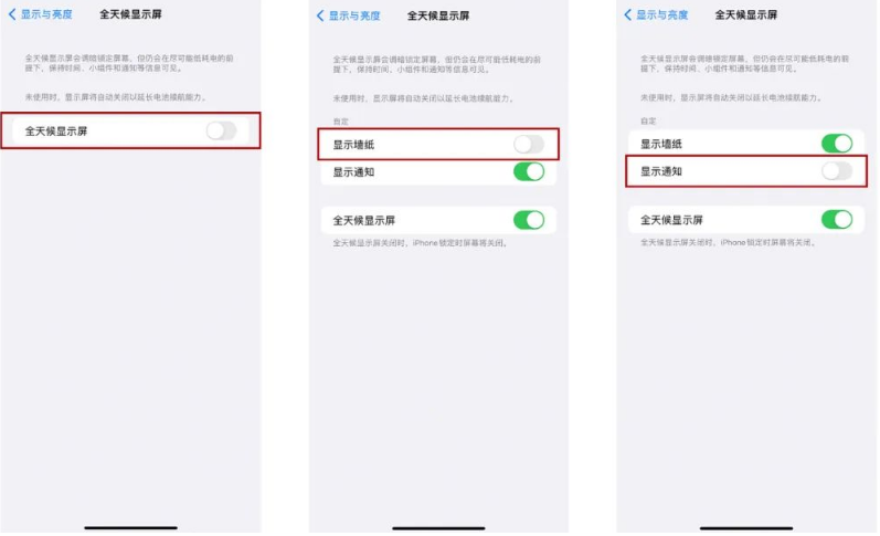 工布江达苹果14Pro维修分享iPhone14Pro息屏显示时间设置方法 