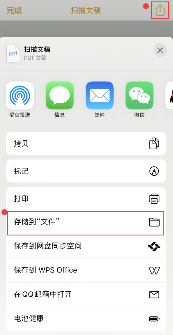 工布江达iPhone14维修站点分享苹果14通过手机将纸质文件转为电子档 