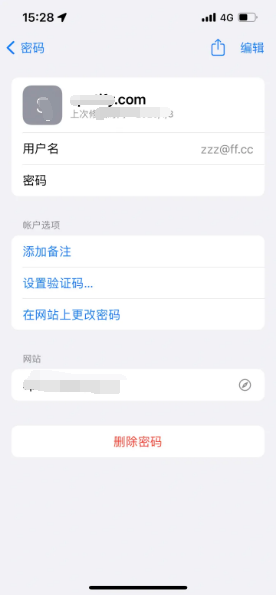 工布江达苹果14服务点分享iPhone14忘记APP密码快速找回方法 