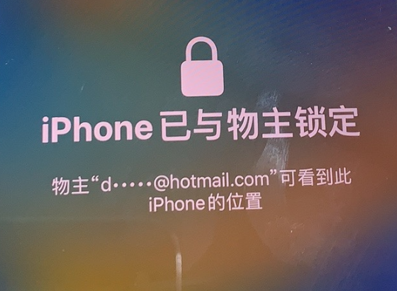 工布江达苹果维修分享iPhone登录别人的ID被远程锁了怎么办? 