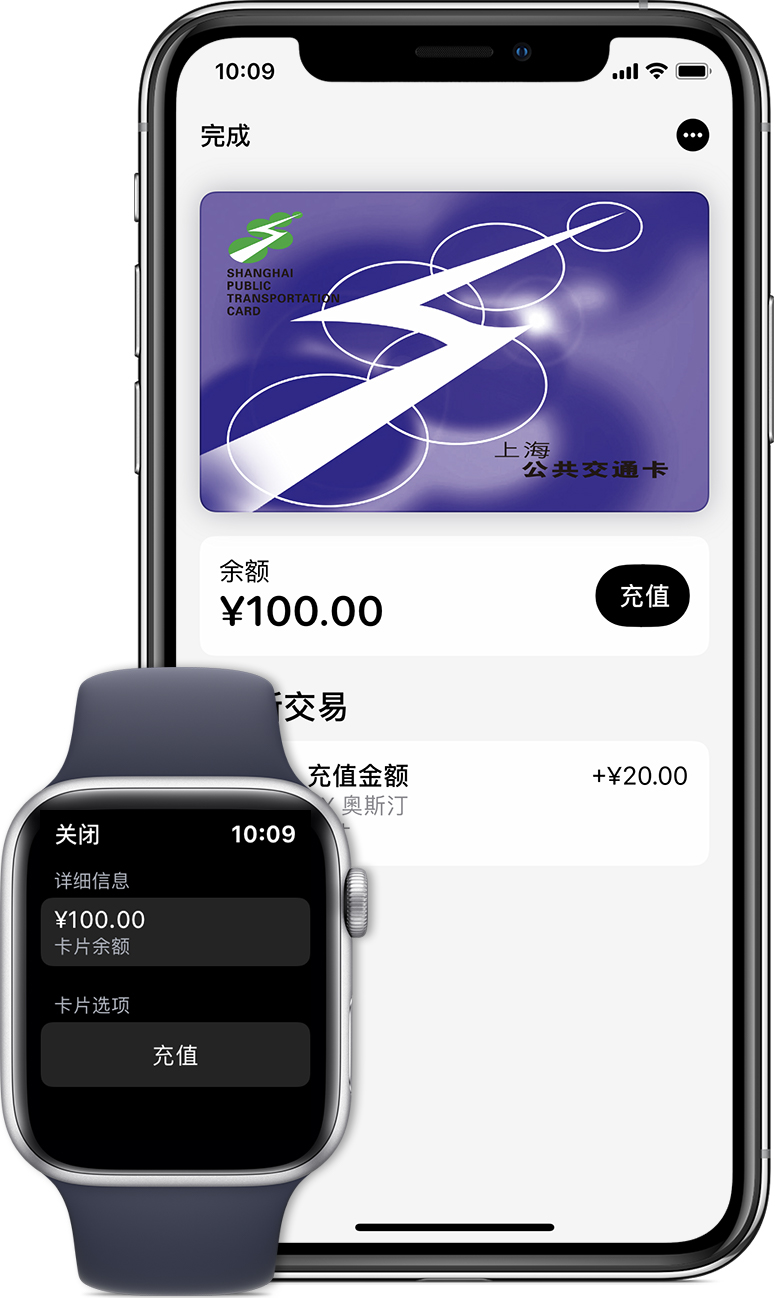 工布江达苹果手机维修分享:用 Apple Pay 刷交通卡有哪些优势？如何设置和使用？ 