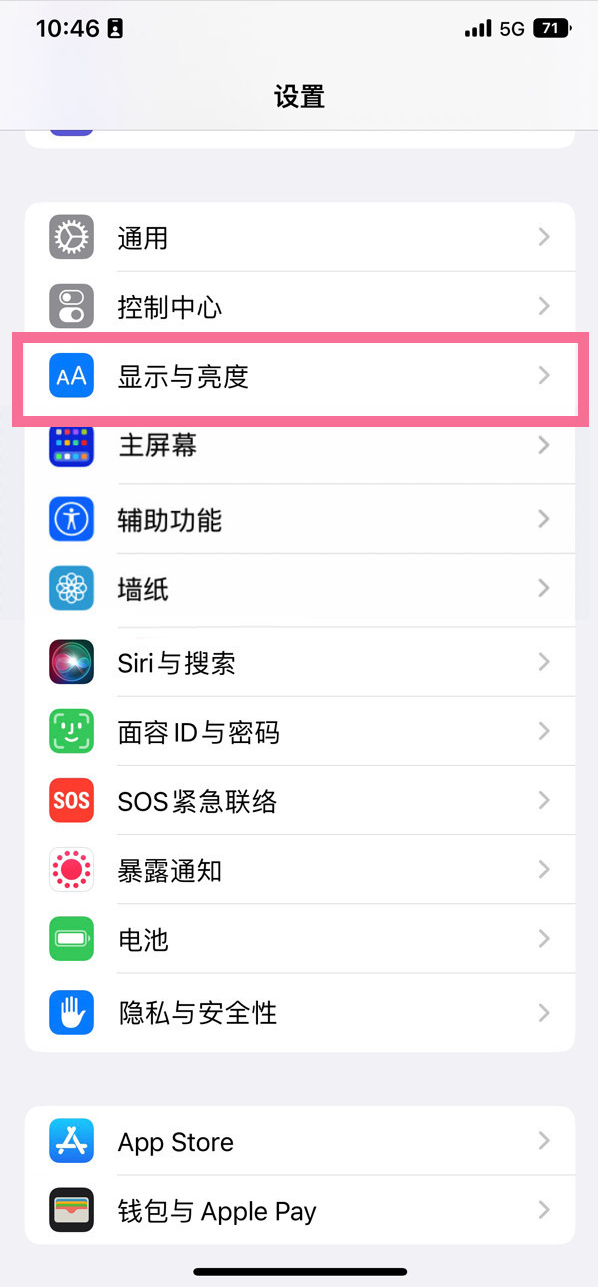 工布江达苹果14维修店分享iPhone14 plus如何设置护眼模式 