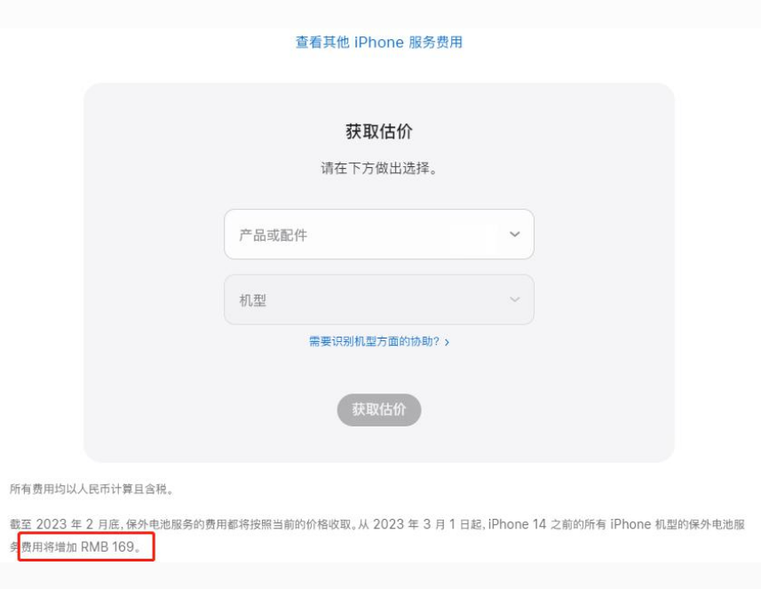 工布江达苹果手机维修分享建议旧iPhone机型赶紧去换电池 