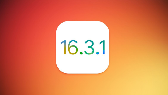 工布江达苹果维修网点分享iOS 16.3.1更新内容汇总 