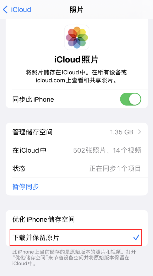 工布江达苹果手机维修分享iPhone 无法加载高质量照片怎么办 