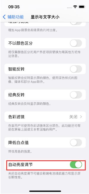 工布江达苹果15维修店分享iPhone 15 Pro系列屏幕亮度 