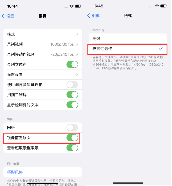 工布江达苹果14维修分享iPhone14到手后要做的设置 