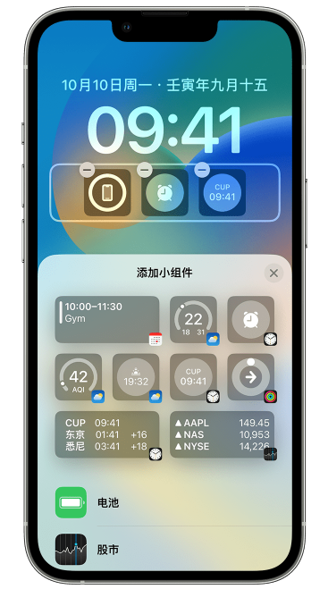 工布江达苹果维修网点分享iOS 16 如何在锁屏上添加小组件？点击无响应如何解决？ 