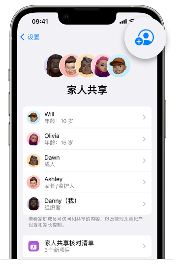 工布江达苹果维修网点分享iOS 16 小技巧：通过“家人共享”为孩子创建 Apple ID 