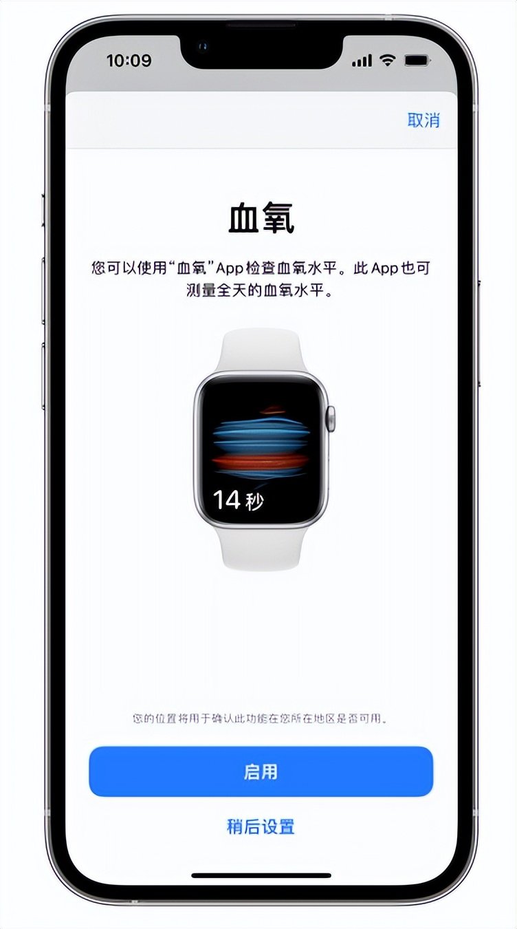 工布江达苹果14维修店分享使用iPhone 14 pro测血氧的方法 