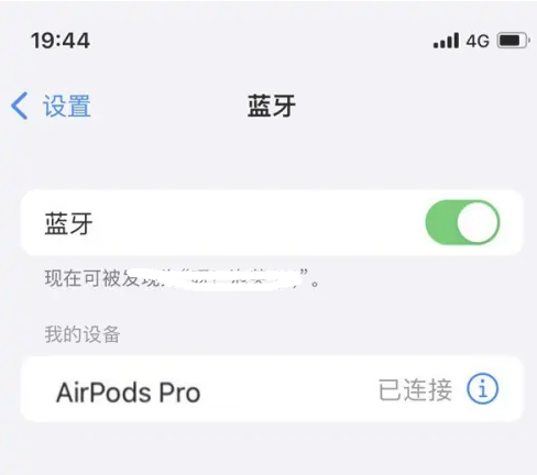 工布江达苹果维修网点分享AirPods Pro连接设备方法教程 