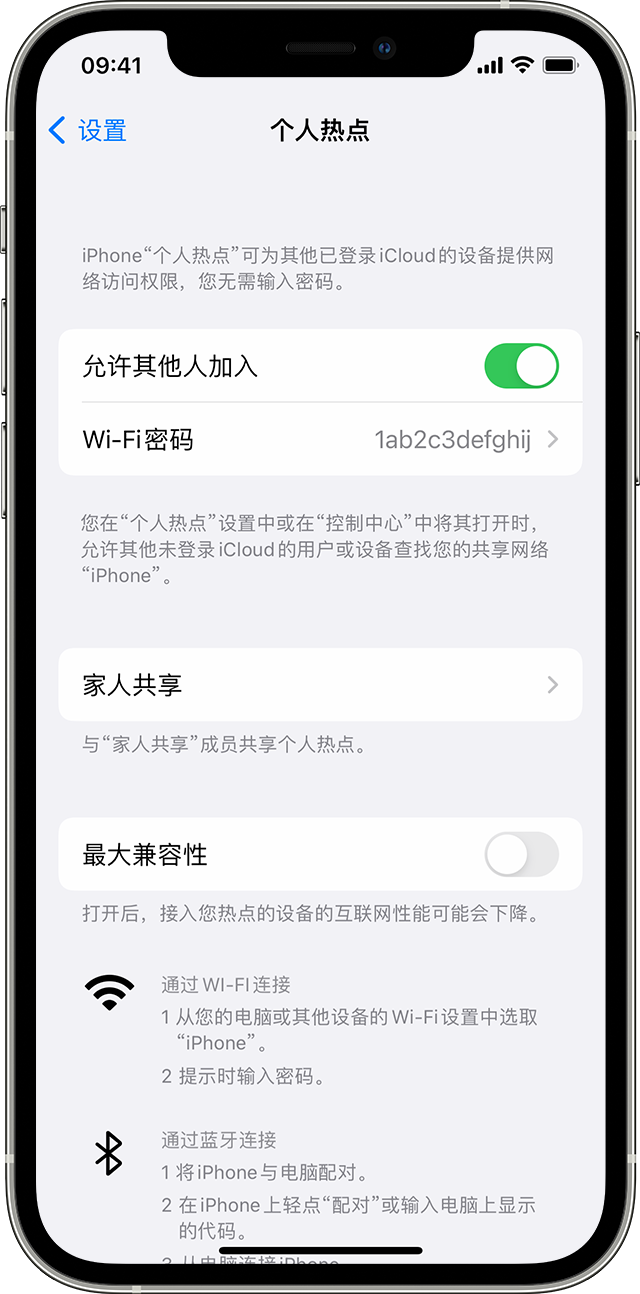 工布江达苹果14维修分享iPhone 14 机型无法开启或使用“个人热点”怎么办 