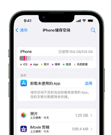 工布江达苹果14维修店分享管理 iPhone 14 机型储存空间的方法 