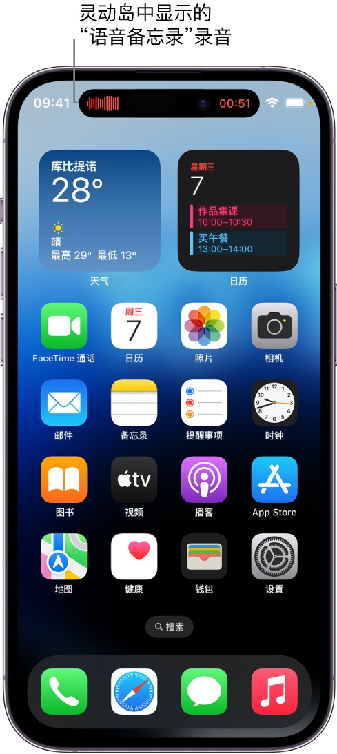 工布江达苹果14维修分享在 iPhone 14 Pro 机型中查看灵动岛活动和进行操作 