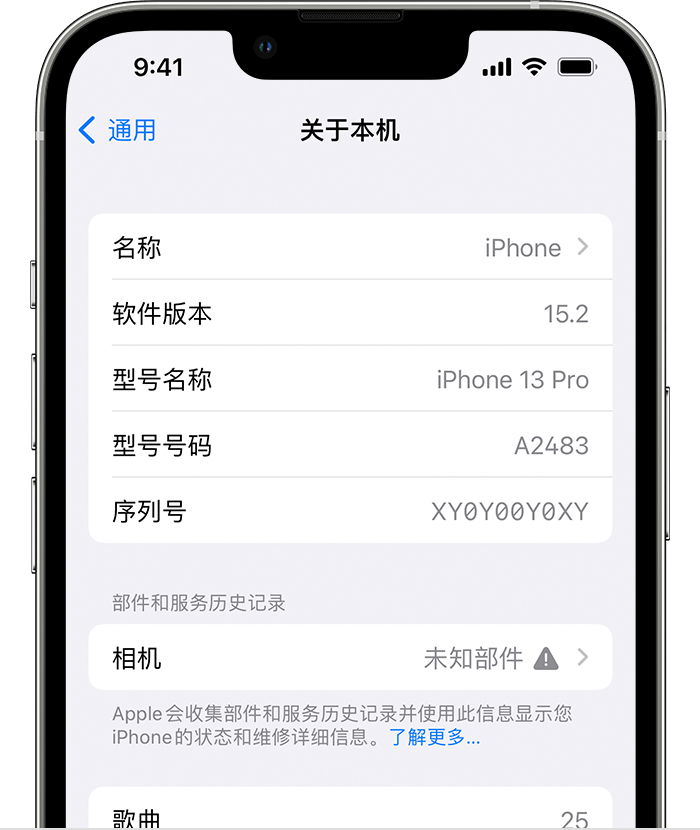 工布江达苹果维修分享iPhone 出现提示相机“未知部件”是什么原因？ 