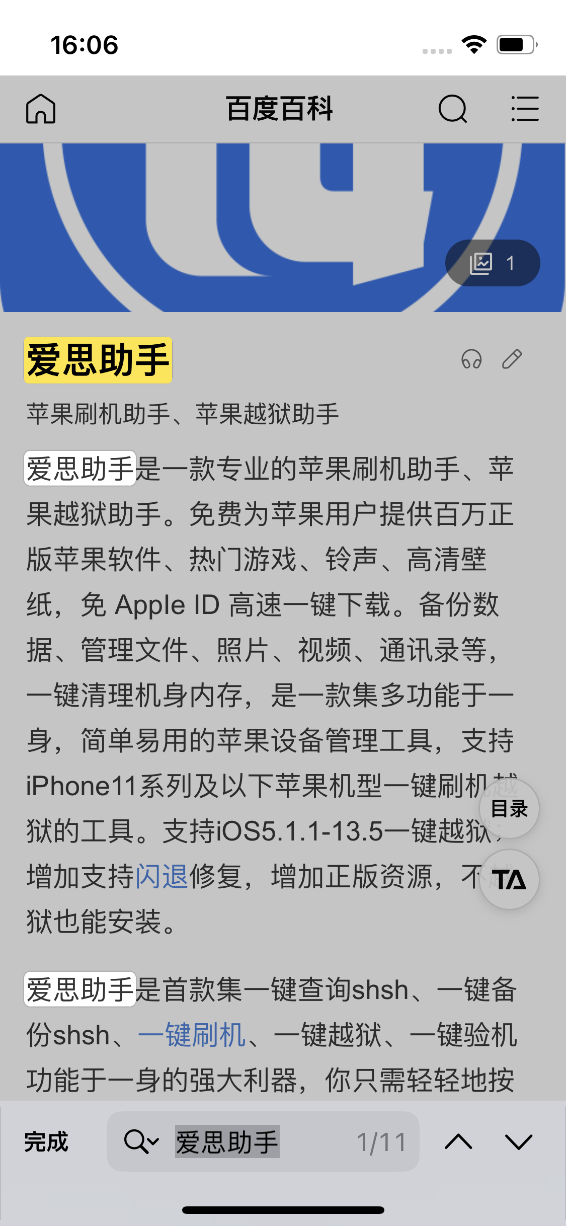 工布江达苹果14维修分享iPhone 14手机如何在safari浏览器中搜索关键词 