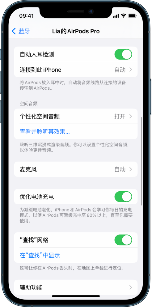 工布江达苹果手机维修分享如何通过 iPhone “查找”功能定位 AirPods 