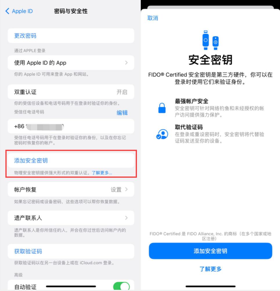 工布江达苹果服务网点分享物理安全密钥有什么用？iOS 16.3新增支持物理安全密钥会更安全吗？ 