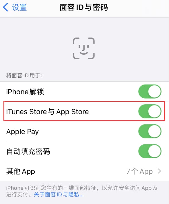 工布江达苹果14维修分享苹果iPhone14免密下载APP方法教程 