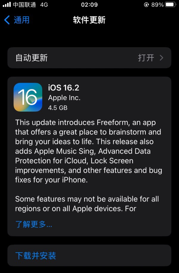 工布江达苹果服务网点分享为什么说iOS 16.2 RC版非常值得更新 