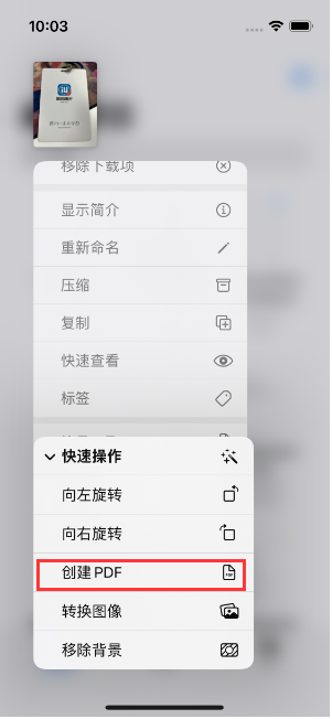 工布江达苹果14维修分享iPhone14手机图片转PDF方法教程 