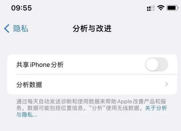 工布江达苹果手机维修分享iPhone如何关闭隐私追踪 