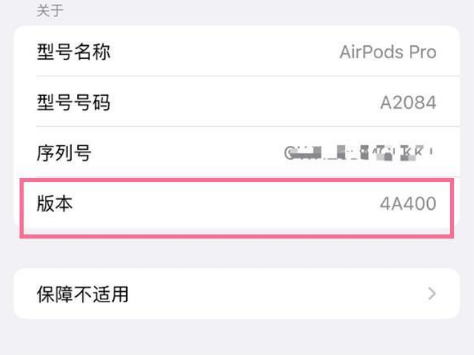 工布江达苹果手机维修分享AirPods pro固件安装方法 